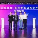 2025世界人工智能大会：易控智驾与交银金租签署战略合作协议