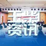 玉柴集团举行学习贯彻习近平总书记关于广西工作论述的重要要求专题宣讲会