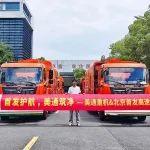 品质护航征程！——美通旋流式高速清扫车批量交付北京首发