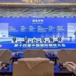 如何锻造钢铁行业脱碳的关键钥匙？——第十四届中国国际钢铁大会绿色赋能之绿色炉料论坛侧记