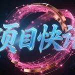 四川省钒钛产业投资红格南钒钛磁铁矿2000万吨/年建设项目180亿元银团贷款服务招标