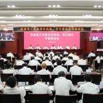铁建重工党委召开深化巡视、审计整改专题推进会