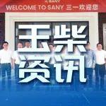 李汉阳率队走访印尼市场 促进合作开拓新局