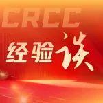 经验谈 | 昆仑集团：求新应变 向新而生