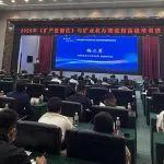 新法引领 绿色发展---2025年《矿产资源法》与矿业权办理流程高级培训班在呼伦贝尔成功举办