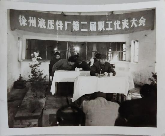 1982年1月18日 第二届职工代表大会.jpg