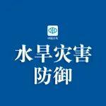水利部针对4省区启动洪水防御Ⅳ级应急响应