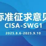 钢铁行业五项工业软件领域标准征求意见