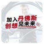 丹家热招 | 海盐新园区邀你加入！