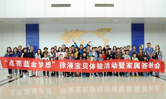 2016年5月22日，公司女工举行“蓝金梦想答谢会”活动，共有来自各个部门职工父母、子女共计60人参加.jpg