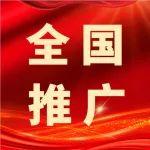 15分钟安全撤离！中建铁投 “教科书级”避险案例获全国推广