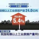 中国煤炭工业协会：煤矿开采1.6万余个高危岗位实现无人化替代