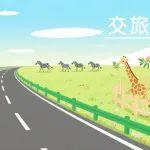 “高速+旅游”联动：德商、高东高速畅玩福利上线