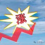 长三角地区水泥熟料价格公布上涨30元/吨