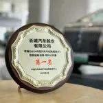 累计申请专利近50000项！长城汽车登顶相关专利公开量榜首