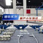【起重优品】好产品推荐｜泰力诺铝轨葫芦小车