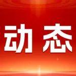 关于授予黑龙江省萝北县“中国石墨之城”称号的决定