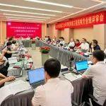 2025年度机械工业科学技术奖工程机械专业组评审会在杭州顺利召开