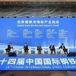四方对话：未来5年~10年，全球钢铁工业有哪些新动向？