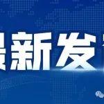 金隅集团执行董事姜长禄离任