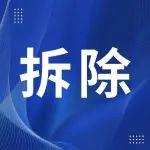江苏一2500t/d水泥熟料线已拆除