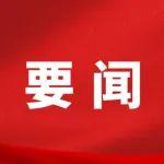 刘键分别会见普锐特冶金技术（中国）公司首席执行官柯特和西马克中国首席执行官郎崇道