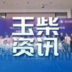 中国内燃机学会首家创新中心落户广西
