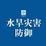 第11号台风“杨柳”在福建漳浦再次登陆 水利部门全力做好各项防御措施