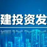 许玉和拜会乌海市委副书记、市长崔景英并到乌东高速项目调研