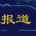 新版《煤矿安全规程》明年2月起施行