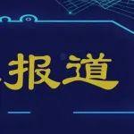 《煤矿安全规程》新修订 将于2026年2月1日起施行
