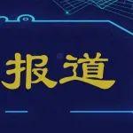 筑牢煤矿高质量发展安全根基