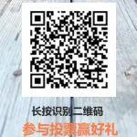 【有奖征集】朋友，您想看点啥？