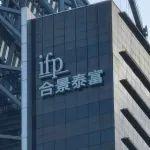 粤派千亿房企接到清盘呈请