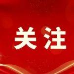从“国际话”透视钢铁工业“国际化”新动向