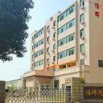 会员风采|副会长单位——泉州鲤城福辉汽车配件有限公司