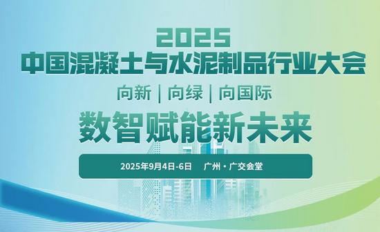 关于举办第四届艺术混凝土工艺技术发展与设计应用论坛的通知