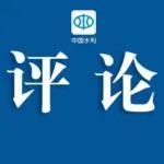 让绿水青山永远泽润神州
