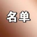 10家水泥企业列入《重庆市2025年土壤污染重点监管单位名录》