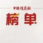7月榜单来啦！TOP10是……