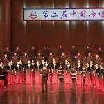 来听，沁园春职工合唱团的美好声音