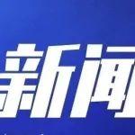 【重卡新闻】重汽再破2万 解放/东风超1.4万！7月重卡销8.3万辆