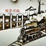 创意沙画丨百年口岸绥芬河