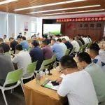 山西省建材工业协会召开推进水泥熟料企业超低排放改造座谈会