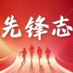 首席专家丨李秋义：铸就中国高铁轨道“硬核”实力