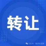 南方水泥子公司部分资产转让