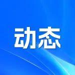 四川再添超千亿立方米深层整装页岩气田