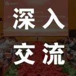 徐州矿务集团有限公司副总经理张雷到访三一重装