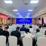中国工程机械工业协会分支机构年中工作会议在京召开