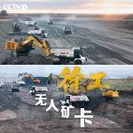 央视三连播：徐工践行“两山”理论，交出绿色答卷！